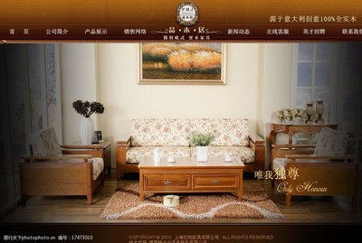 家具网页图片